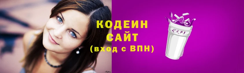 Кодеин напиток Lean (лин)  закладки  Игра 