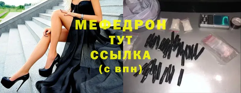 Меф мука  Игра 